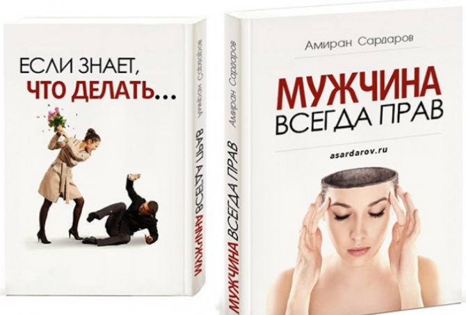 Амиран Сардаров книги