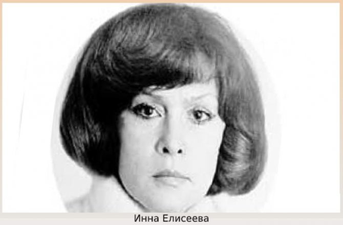 Балерина Елисеева