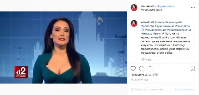 Елена Крайт в Instagram