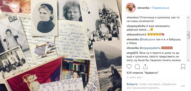 Елена Николаева ее родители