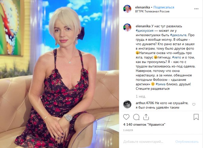 Елена Николаева карьера