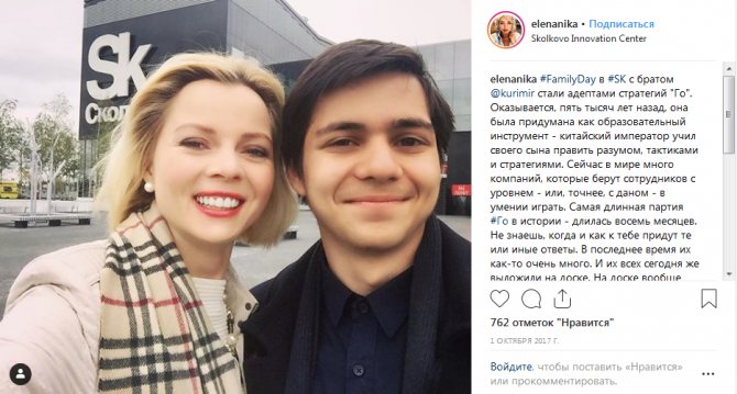 Елена Николаева с братом фото