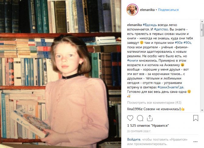 Елена Николаева в детстве фото