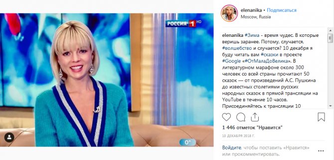 Елена Николаева ведущая биография и личная жизнь