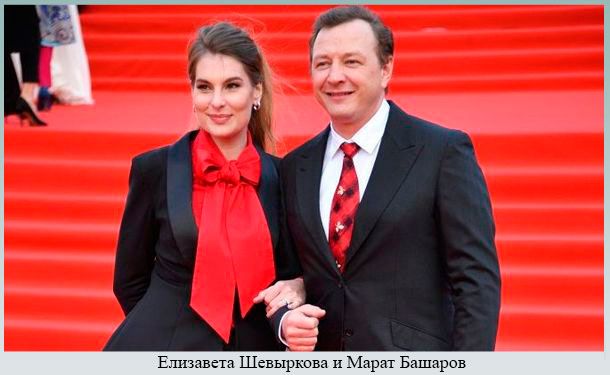 Елизавета Шевыркова и Башаров