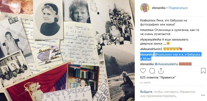 Фото из семейного архива ведущей Елены Николаевой