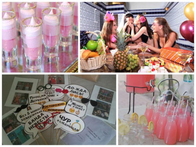 игры на девичник в москве