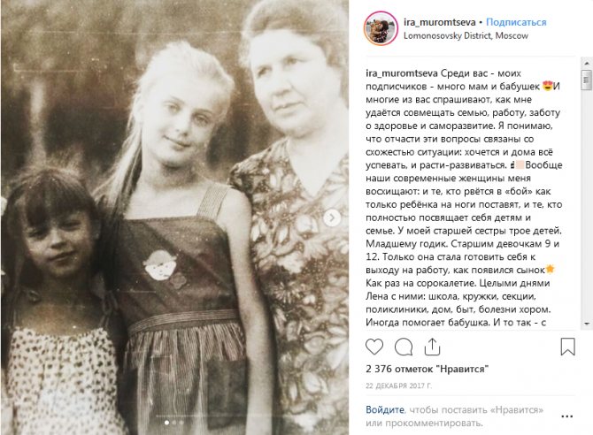 Ирина Муромцева в детстве на фото