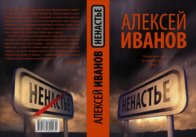 Летнее чтение: 7 любимых книг Ирины Прохоровой фото № 4