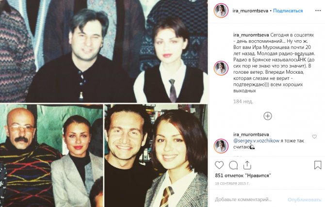 Молодость на фото Ирина Муромцева