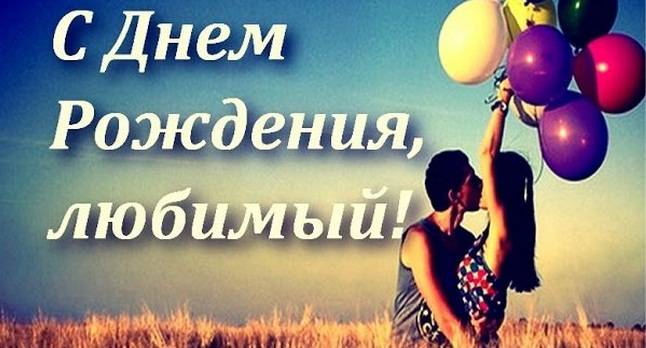 Мужу на 30 лет день рождения