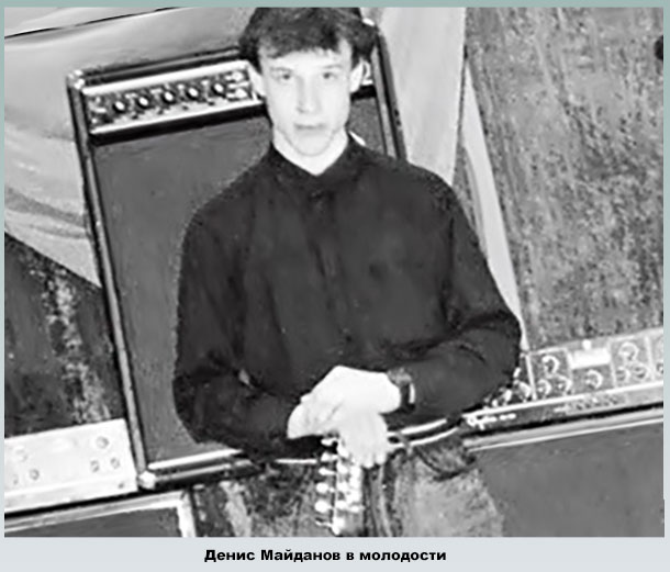 Начало карьеры