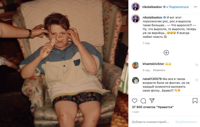 Николай Басков в детстве