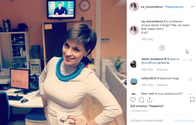 Обаятельная Ирина Муромцева на фото