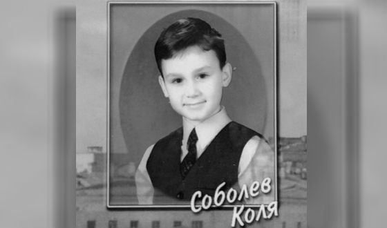 Первоклассник Соболев Коля (2000 год)