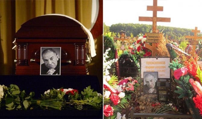 Похоронен Владимир Толоконников на Троекуровском кладбище столицы