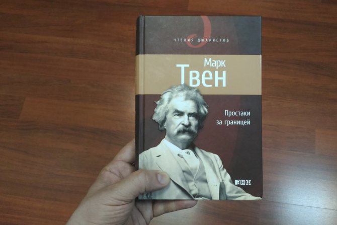 Произведения твена