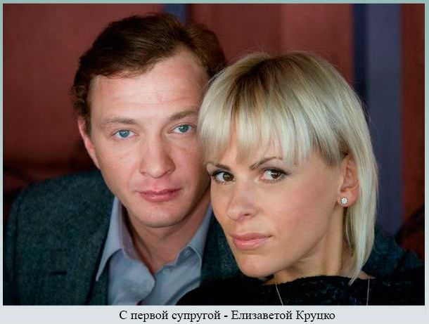 С первой супругой - Елизаветой Круцко