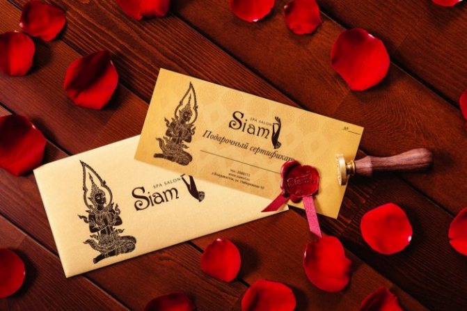 Сертификат в подарок на 32 года совместной жизни