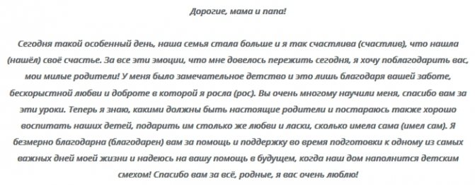 слова благодарности