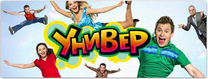 универ актрисы