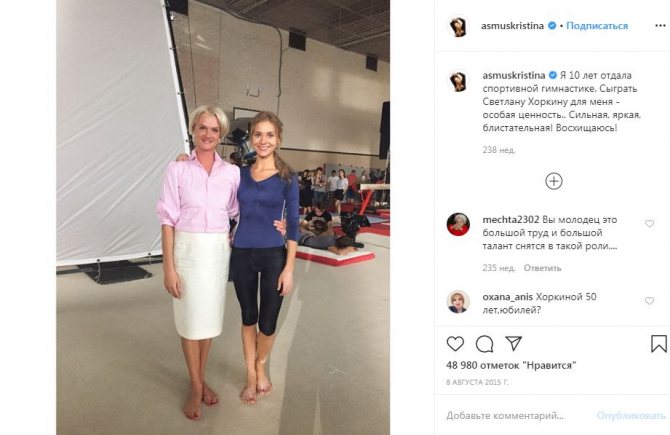 В «Чемпионах» Кристина Асмус сыграла кумира своего спортивного детства - Светлану Хоркину
